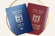 Замена паспорта Израиля